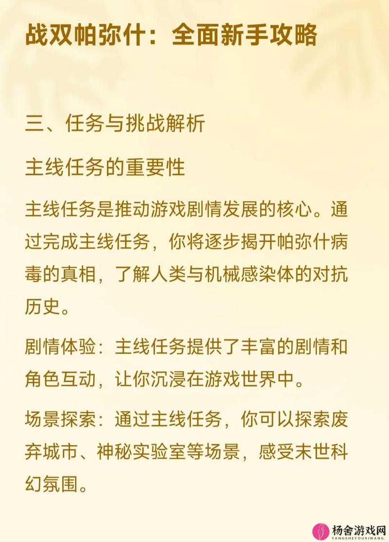 战双帕弥什游戏实名认证全流程详细操作步骤与指南