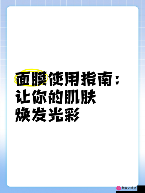 探索一面亲上边一面膜下边文字的奇妙含义